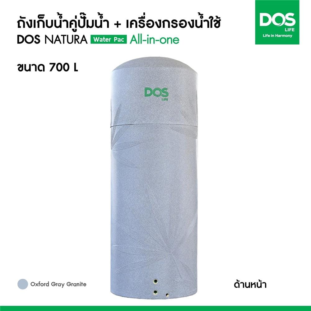 ถังเก็บน้ำ DOS WATER PAC NSN 700 ลิตร+ปั๊ม MITSUBISHI EP205R2 200 วัตต์+เครื่องกรองน้ำใช้ DUPONT สีเทา