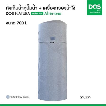 ถังเก็บน้ำ DOS WATER PAC NSN 700 ลิตร+ปั๊ม MITSUBISHI EP205R2 200 วัตต์+เครื่องกรองน้ำใช้ DUPONT สีเทา_15