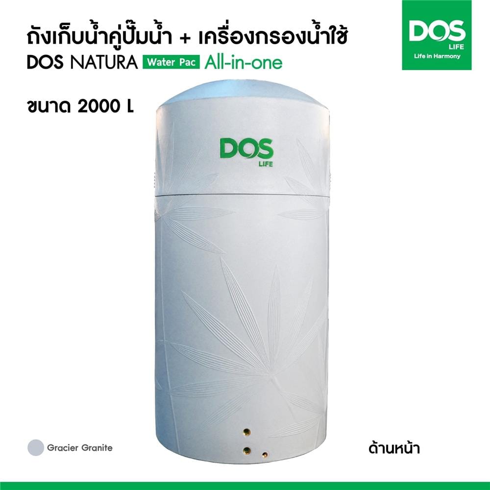 ถังเก็บน้ำ DOS WATER PAC NSN 2000 ลิตร+ปั๊ม SCALA3-45 580 วัตต์+เครื่องกรองน้ำใช้ DUPONT สีเทากราเซียร์