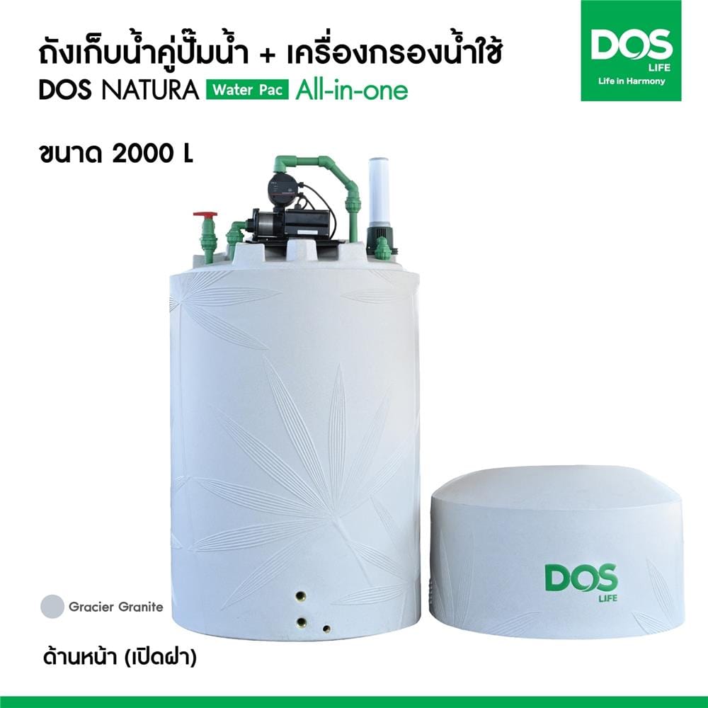 ถังเก็บน้ำ DOS WATER PAC NSN 2000 ลิตร+ปั๊ม SCALA3-45 580 วัตต์+เครื่องกรองน้ำใช้ DUPONT สีเทากราเซียร์