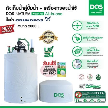 ถังเก็บน้ำ DOS WATER PAC NSN 2000 ลิตร+ปั๊ม SCALA3-45 580 วัตต์+เครื่องกรองน้ำใช้ DUPONT สีเทากราเซียร์_2