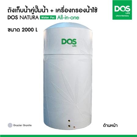 ถังเก็บน้ำ DOS WATER PAC NSN 2000 ลิตร+ปั๊ม SCALA3-45 580 วัตต์+เครื่องกรองน้ำใช้ DUPONT สีเทากราเซียร์_5