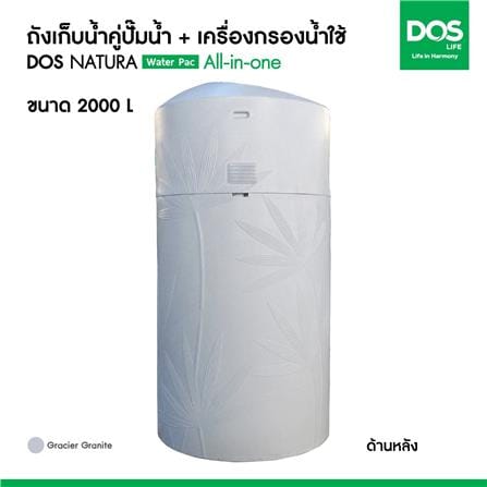 ถังเก็บน้ำ DOS WATER PAC NSN 2000 ลิตร+ปั๊ม SCALA3-45 580 วัตต์+เครื่องกรองน้ำใช้ DUPONT สีเทากราเซียร์_6