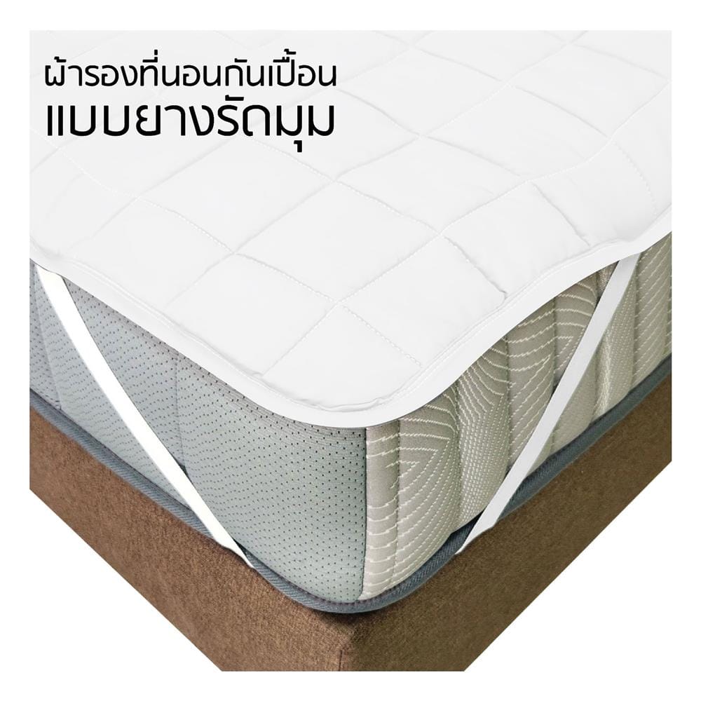 ผ้ารองกันเปื้อน ยางรัดมุม 5 ฟุต SANTA BEDDING สี GREY