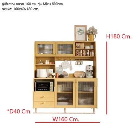 ตู้สูงบานผสม SB FURNITURE MIZU 19215432 160 ซม. สี CANYON OAK_6