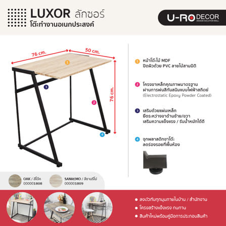 โต๊ะทำงานไม้ U-RO DECOR LUXOR 76 ซม. สีน้ำตาล_5