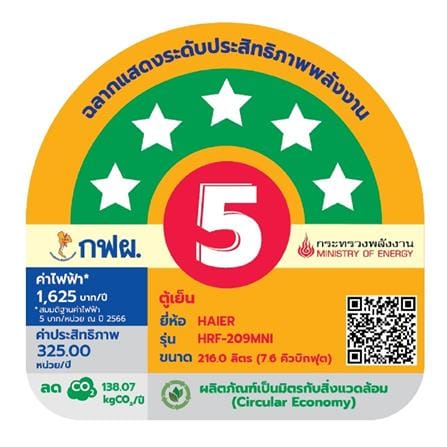 ตู้เย็น 2 ประตู HAIER HRF-209MNI HPMS 7.6 คิว อินเวอร์เตอร์ สีดำ_3