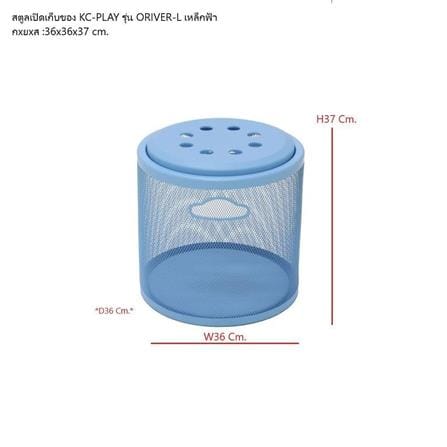 สตูล KONCEPT KC-PLAY ORIVER-L 19224915 สีฟ้า_4