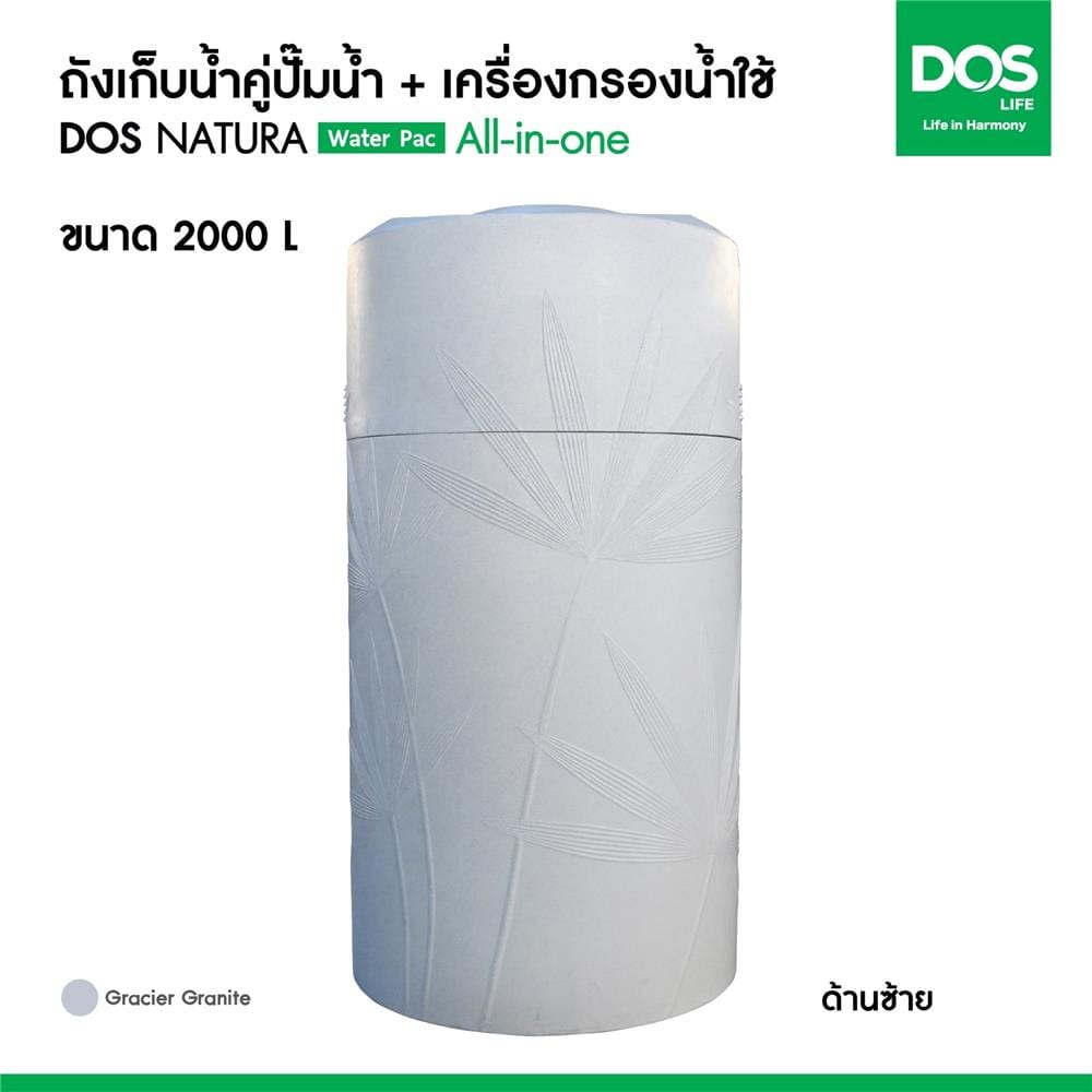 ถังเก็บน้ำ DOS WATER PAC NSN 2000 ลิตร+ปั๊ม HITACHI WMPV750XX2 750 วัตต์+เครื่องกรองน้ำใช้ DUPONT สีเทากราเซียร์