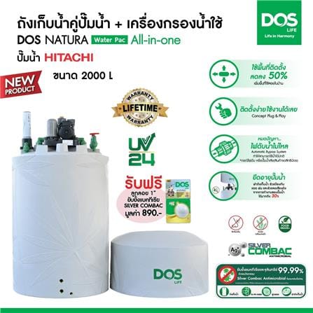 ถังเก็บน้ำ DOS WATER PAC NSN 2000 ลิตร+ปั๊ม HITACHI WMPV750XX2 750 วัตต์+เครื่องกรองน้ำใช้ DUPONT สีเทากราเซียร์_2