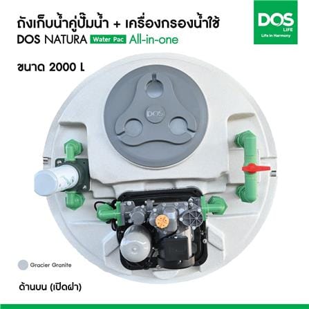 ถังเก็บน้ำ DOS WATER PAC NSN 2000 ลิตร+ปั๊ม HITACHI WMPV750XX2 750 วัตต์+เครื่องกรองน้ำใช้ DUPONT สีเทากราเซียร์_5