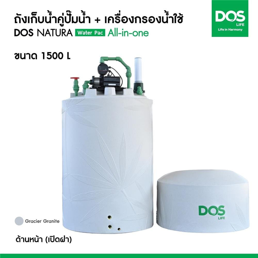 ถังเก็บน้ำ DOS WATER PAC NSN 1500 ลิตร+ปั๊ม SCALA3-35 450 วัตต์+เครื่องกรองน้ำใช้ DUPONT สีเทากราเซียร์
