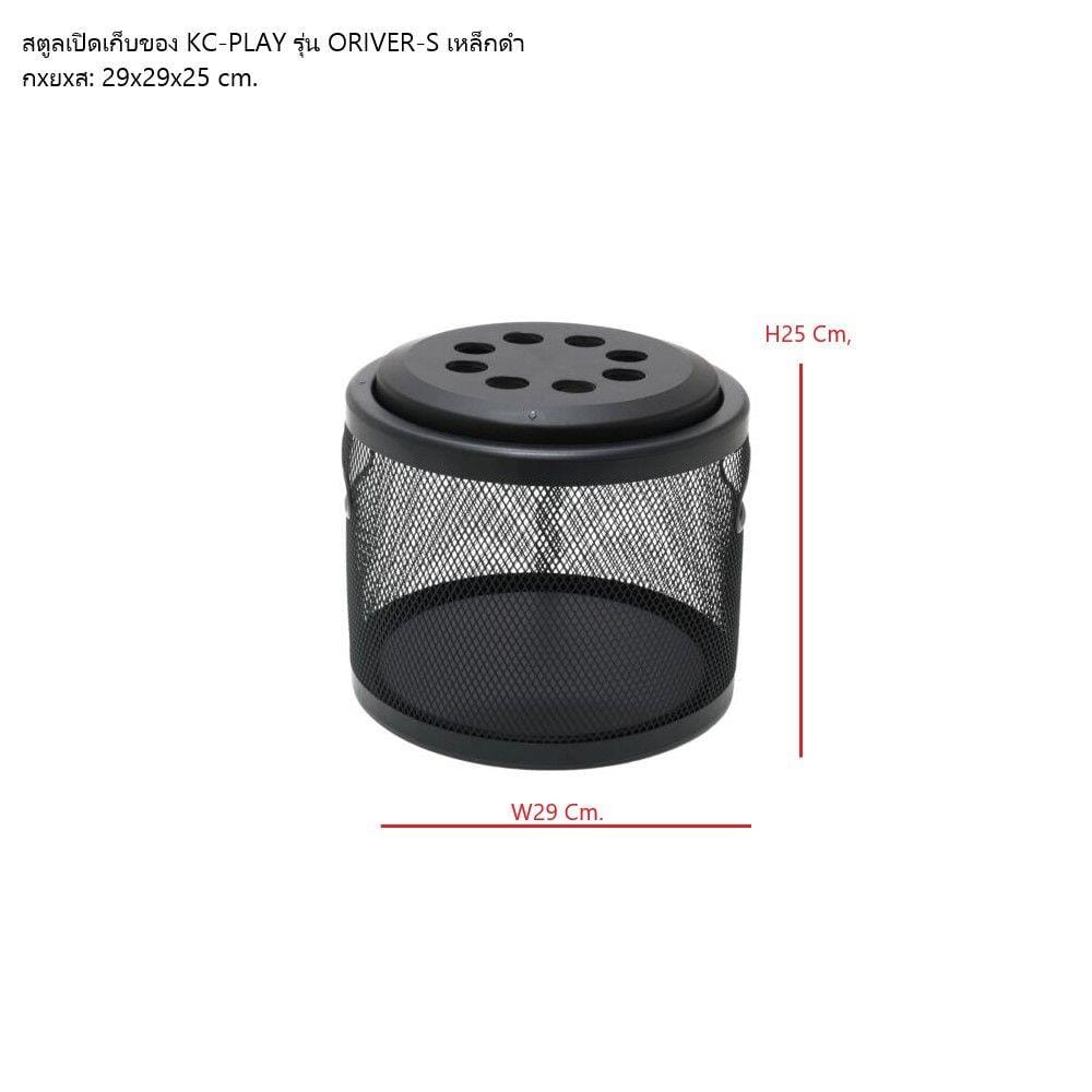 สตูล KONCEPT KC-PLAY ORIVER-S 19224905 สีดำ