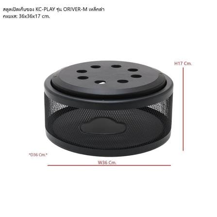 สตูล KONCEPT KC-PLAY ORIVER-M 19224909 สีดำ_5