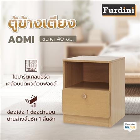 ตู้ข้างเตียง FURDINI AOMI 40 ซม. สี NATURAL OAK_5