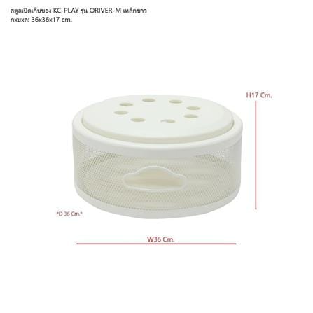 สตูล KONCEPT KC-PLAY ORIVER-M 19224910 สีขาว_5