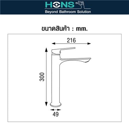 ก๊อกอ่างล้างหน้าผสม HONS FS6001_3