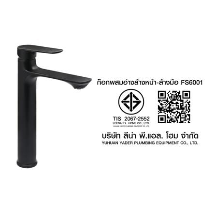 ก๊อกอ่างล้างหน้าผสม HONS FS6001_5