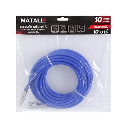 สายลมถัก สำเร็จรูป MATALL 5x8 มม. 10 ม._3