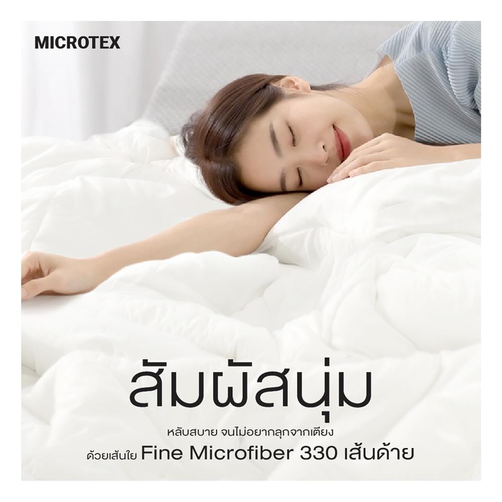 ผ้านวม FROLINA MICROTEX 60x80 นิ้ว DF067