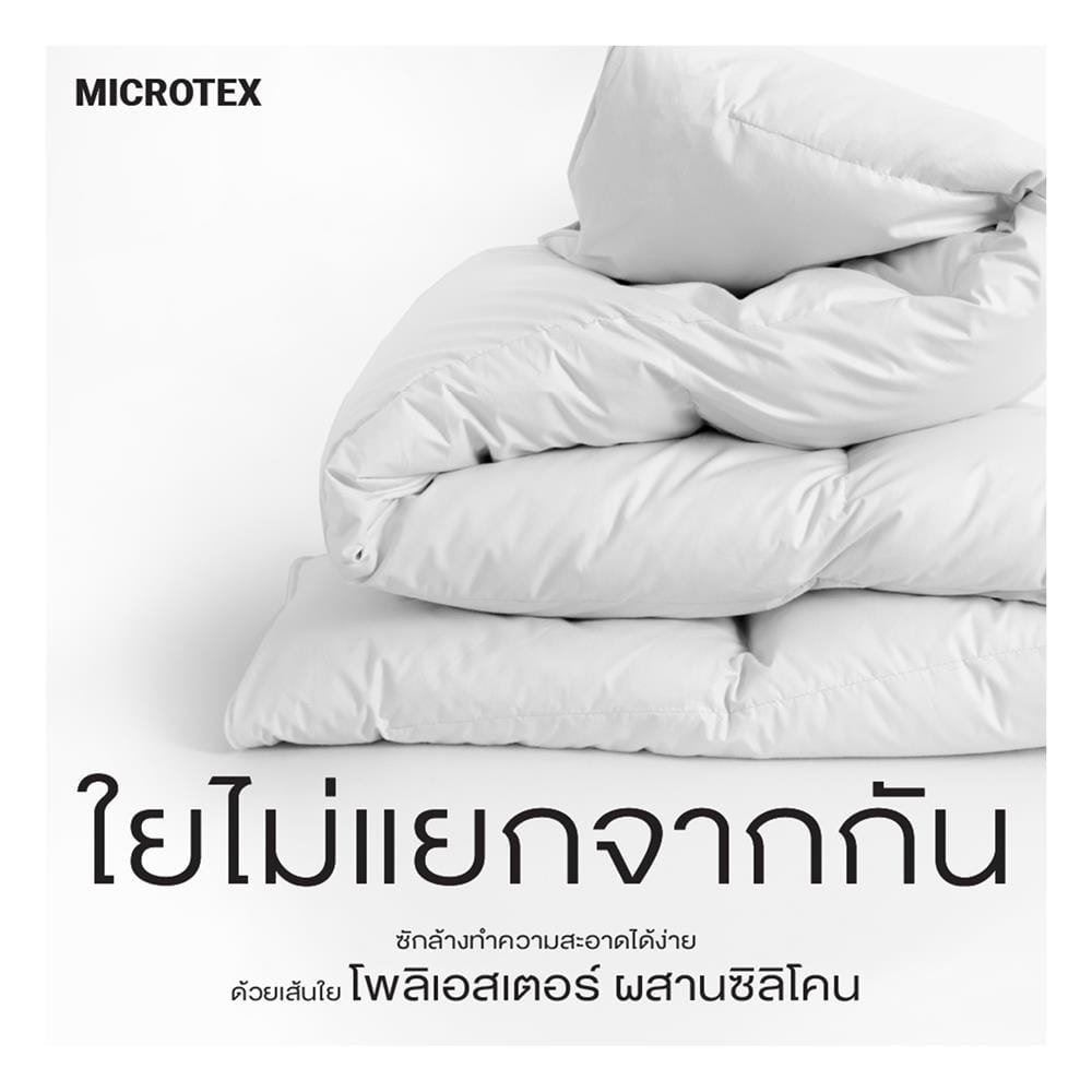 ผ้านวม FROLINA MICROTEX 60x80 นิ้ว DF067
