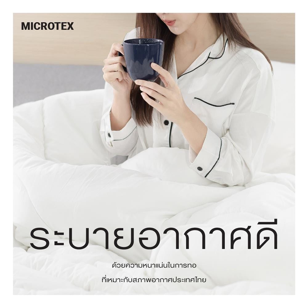 ผ้านวม FROLINA MICROTEX 60x80 นิ้ว DF071