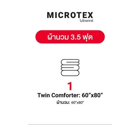 ผ้านวม FROLINA MICROTEX 60x80 นิ้ว DF071_9