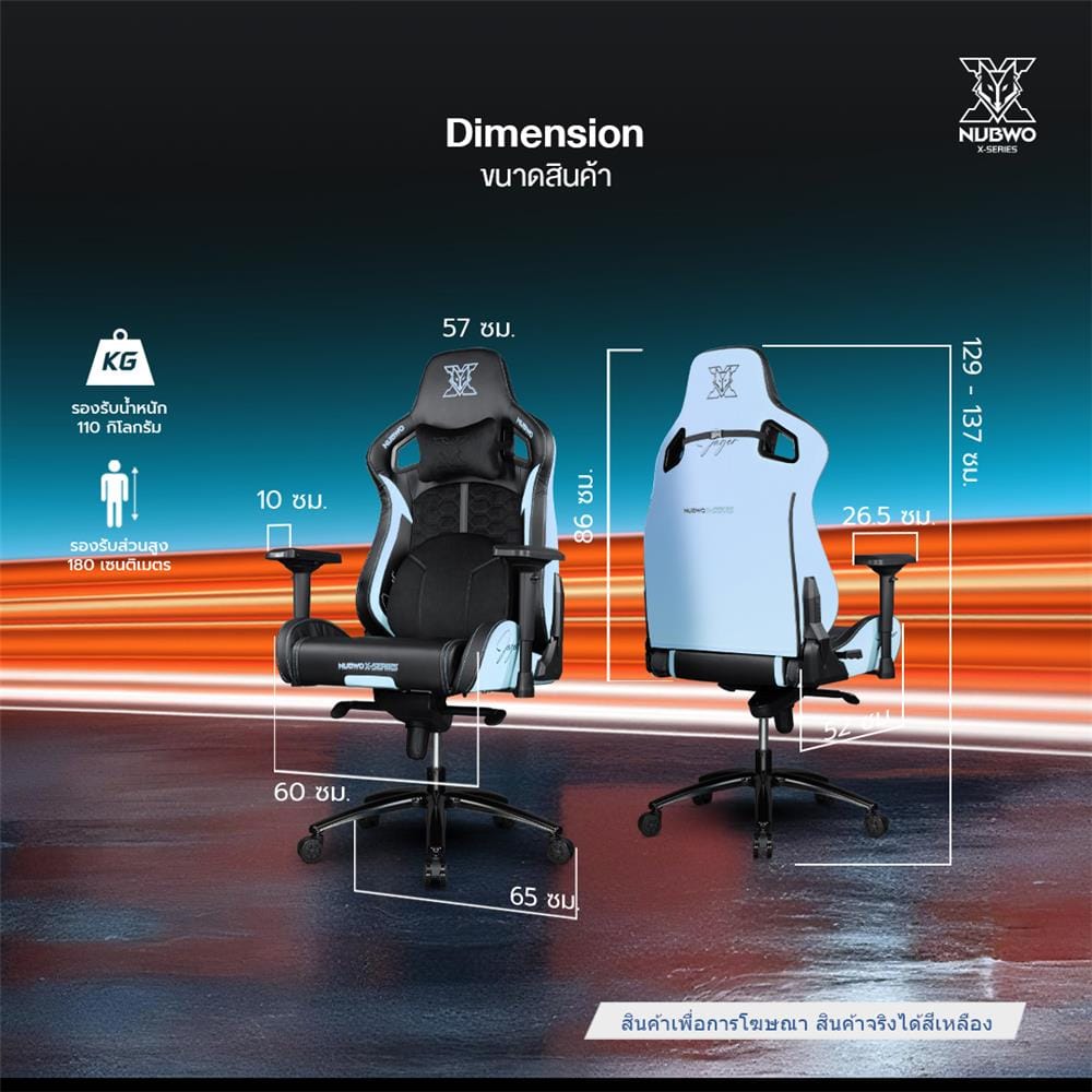 เก้าอี้เกมมิ่ง NUBWO NBCHX121 สีดำ/เหลือง