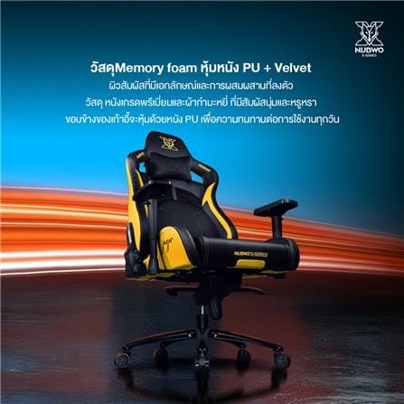 เก้าอี้เกมมิ่ง NUBWO NBCHX121 สีดำ/เหลือง_8
