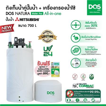 ถังเก็บน้ำ DOS WATER PAC NSN 700 ลิตร+ ปั๊ม MITSUBISHI EP305R2 300 วัตต์+เครื่องกรองน้ำใช้ DUPONT สีเทากราเซียร์_2