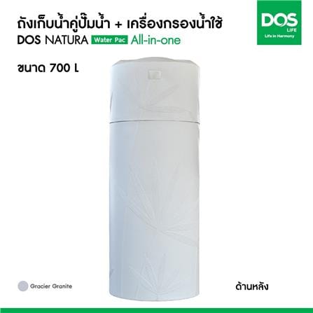 ถังเก็บน้ำ DOS WATER PAC NSN 700 ลิตร+ ปั๊ม MITSUBISHI EP305R2 300 วัตต์+เครื่องกรองน้ำใช้ DUPONT สีเทากราเซียร์_8