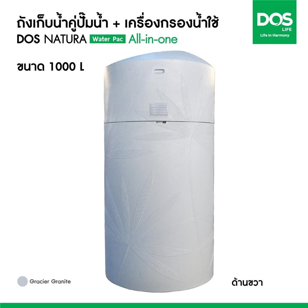 ถังเก็บน้ำ DOS WATER PAC NSN 1000 ลิตร + ปั๊มน้ำ HITACHI WMPV400XX2 400 วัตต์ + เครื่องกรองน้ำใช้ DUPONT สีเทากราเซียร์