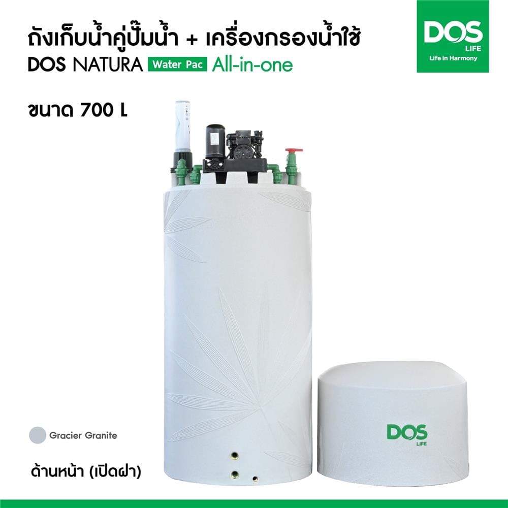 ถังเก็บน้ำ DOS WATER PAC NSN 700 ลิตร+ปั๊ม MITSUBISHI EP255R2 250 วัตต์+เครื่องกรองน้ำใช้ DUPONT สีเทากราเซียร์