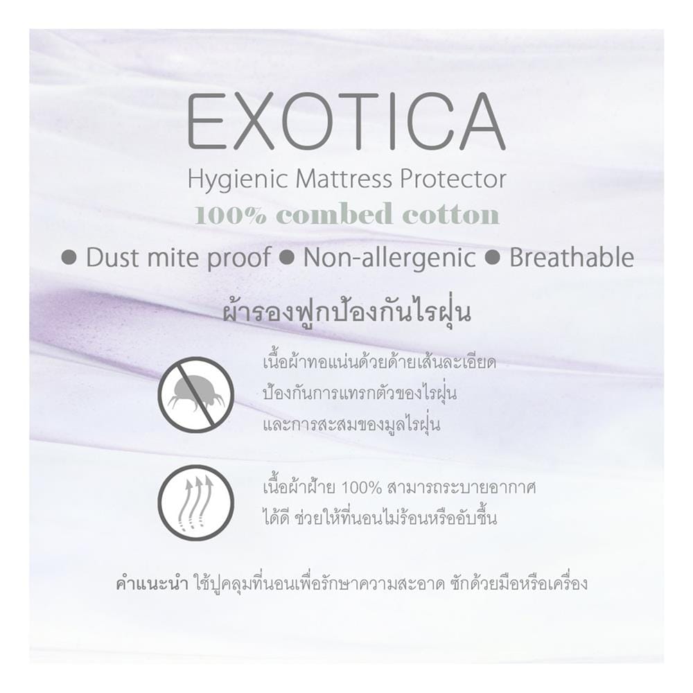 ผ้าปูที่นอน 3.5 ฟุต EXOTICA PD3A สี WHITE