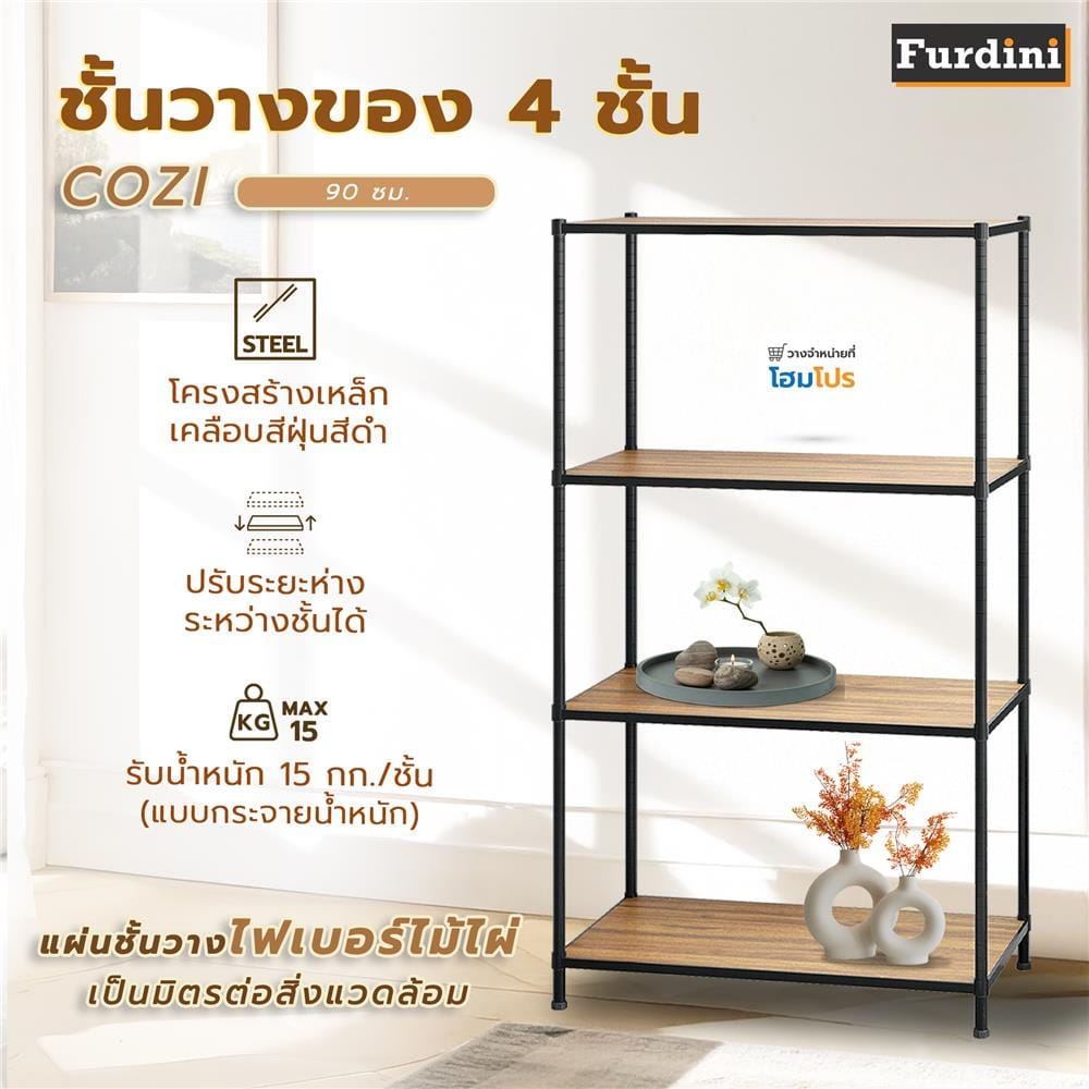 ชั้นวางของ 4 ชั้น FURDINI COZI 90 ซม. สีดำ/วอลนัท