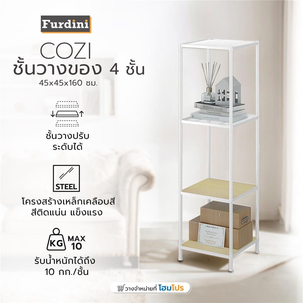 ชั้นวางของ 4 ชั้น FURDINI COZI 45 ซม. สีขาว/NATURAL