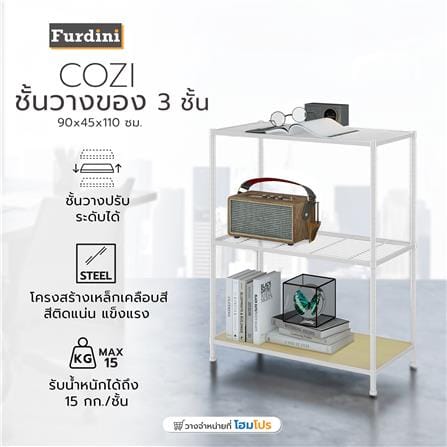 ชั้นวางของ 3 ชั้น FURDINI COZI 90 ซม. สีขาว/NATURAL_4
