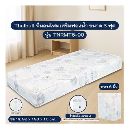 ที่นอนโฟม 92X198X16CM THAIBULL รุ่น TNRMT6-90_5