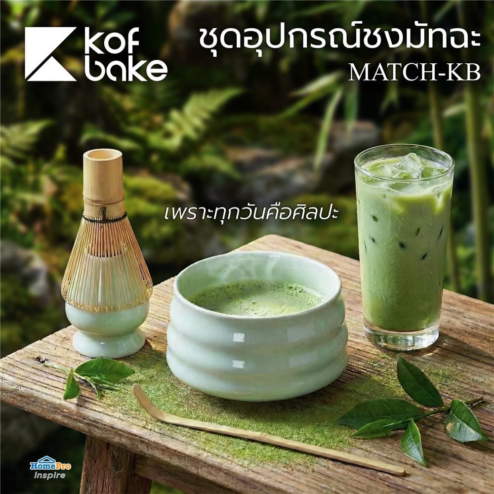 ชุดอุปกรณ์ชงมัทฉะ KOF BAKE MATCH-KB สีเขียวอ่อน