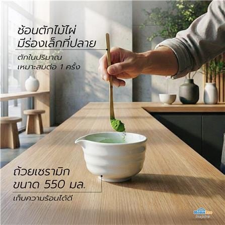 ชุดอุปกรณ์ชงมัทฉะ KOF BAKE MATCH-KB สีขาว_7