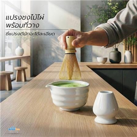 ชุดอุปกรณ์ชงมัทฉะ KOF BAKE MATCH-KB สีขาว_8