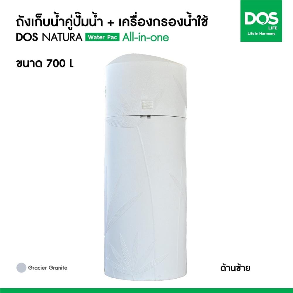 ถังเก็บน้ำ DOS WATER PAC NSN 700 ลิตร+ปั๊ม HITACHI WMPV750XX2 750 วัตต์+เครื่องกรองน้ำใช้ DUPONT สีเทากราเซียร์