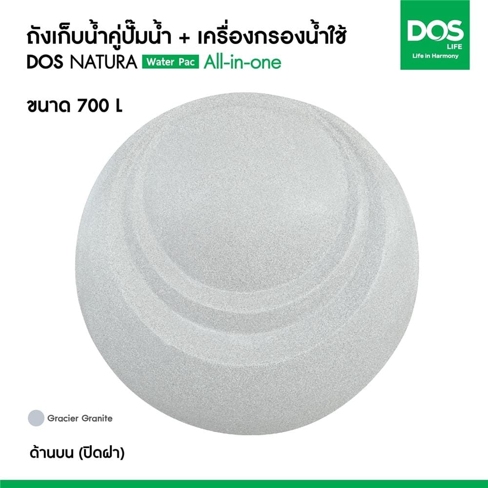 ถังเก็บน้ำ DOS WATER PAC NSN 700 ลิตร+ปั๊ม HITACHI WMPV750XX2 750 วัตต์+เครื่องกรองน้ำใช้ DUPONT สีเทากราเซียร์