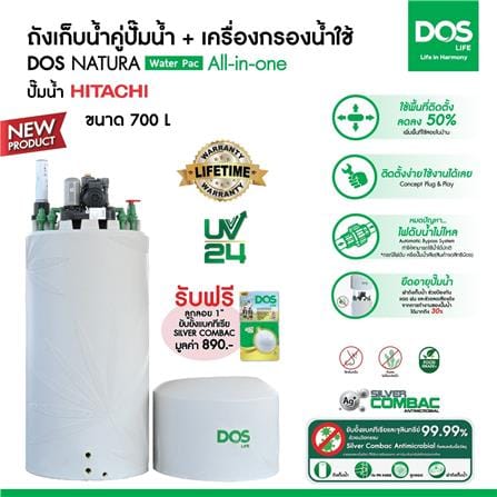 ถังเก็บน้ำ DOS WATER PAC NSN 700 ลิตร+ปั๊ม HITACHI WMPV750XX2 750 วัตต์+เครื่องกรองน้ำใช้ DUPONT สีเทากราเซียร์_2