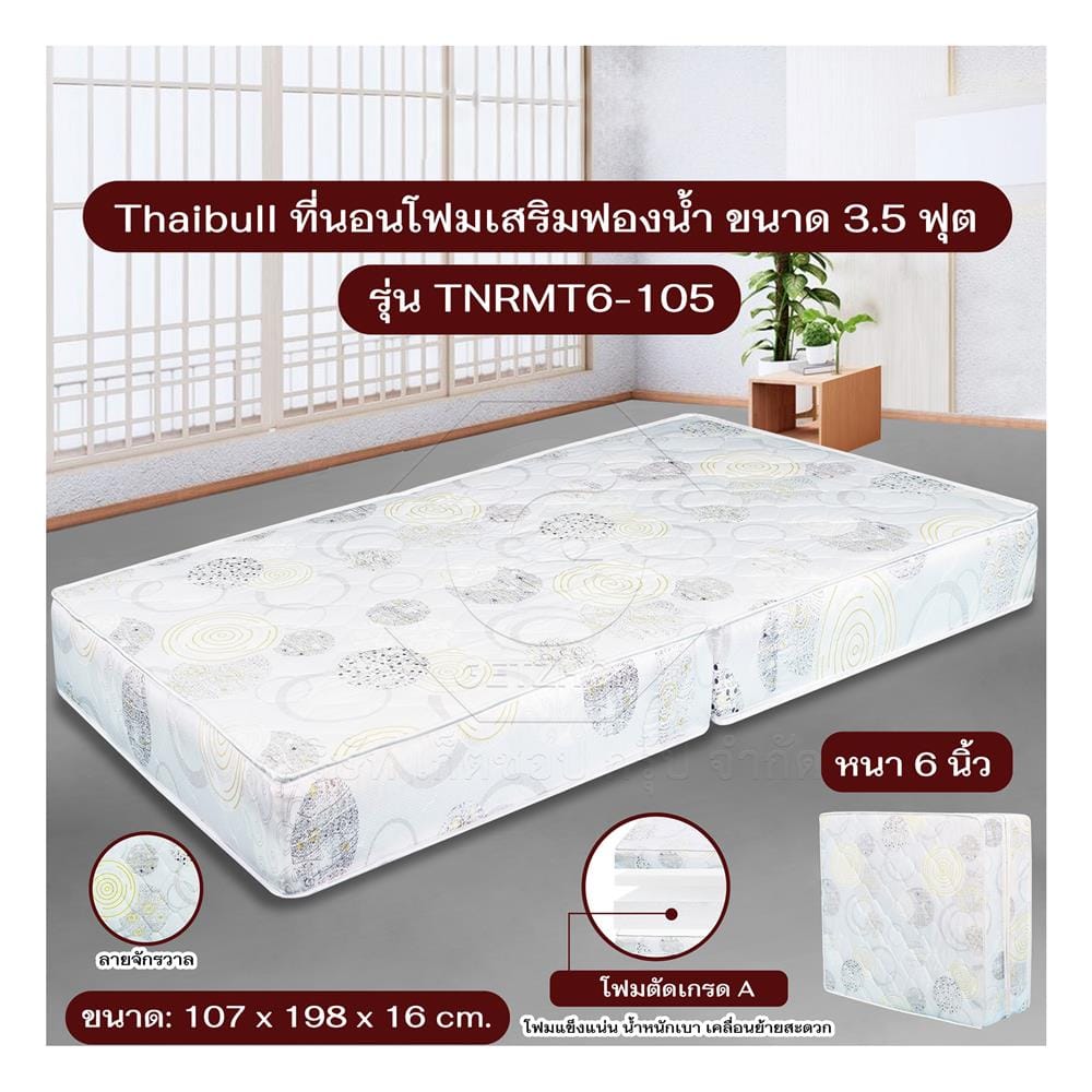 ที่นอนโฟม 107X198X16CM THAIBULL รุ่น TNRMT6-105