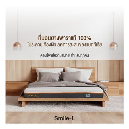 ที่นอนยางพารา 5 ฟุต สุญญากาศ PICASSO รุ่น SMILE L พร้อมหมอนหนุน 2 ใบ_7