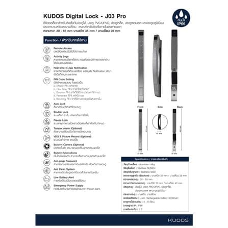 กลอนดิจิตอล KUDOS F8001419_5