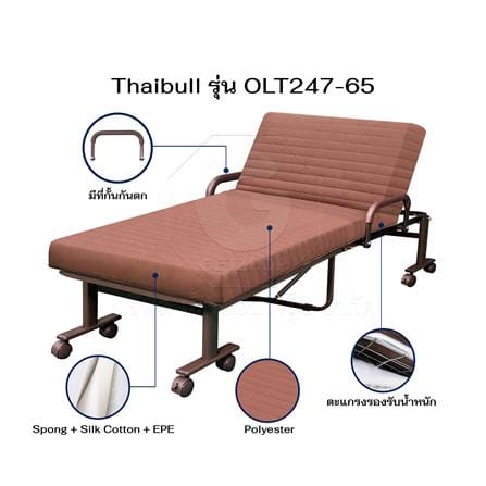 เตียงพับพร้อม TOPPER THAIBULL OLT247-65 65x192x47 ซม. สีน้ำตาล_4