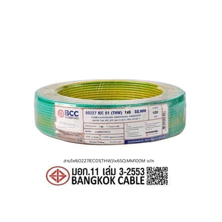 สายไฟ THW IEC01 BCC 1X6 ตร.มม. 100 ม. สีเขียว/เหลือง_4