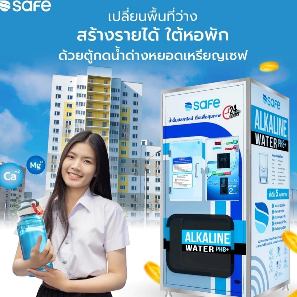 ตู้กดน้ำหยอดเหรียญ SAFE ALKALINE PH8+